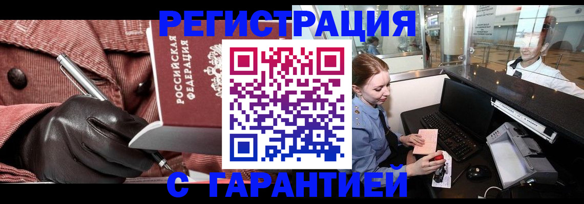 временная регистрация адрес в Кировской области