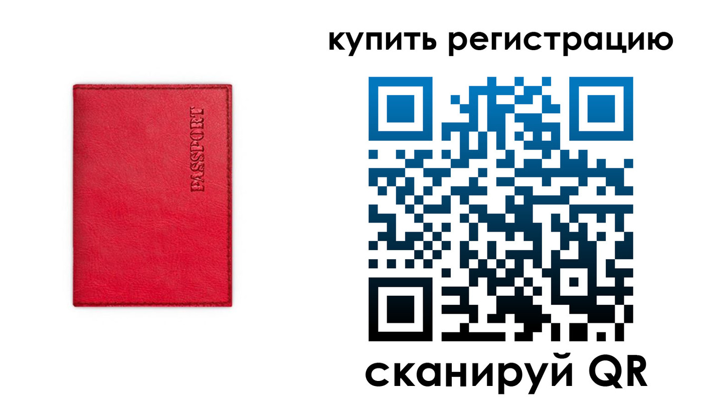 временная регистрация недорого в Кировской области