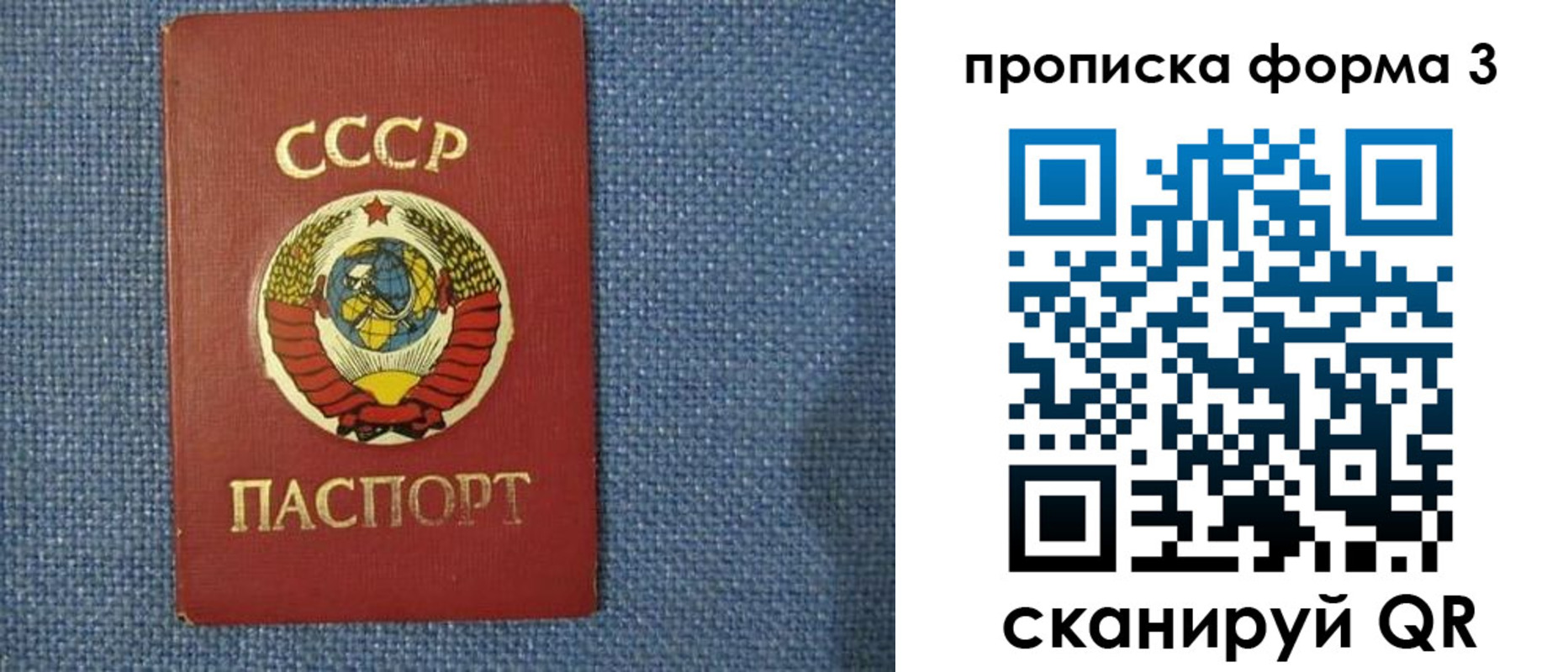 прописка для работы в Кировской области