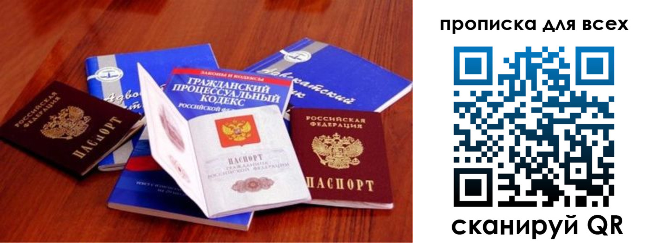 временная регистрация для всех в Кировской области