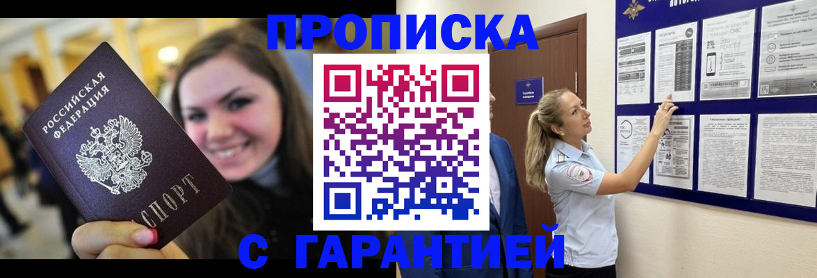 временная регистрация в Кировской области