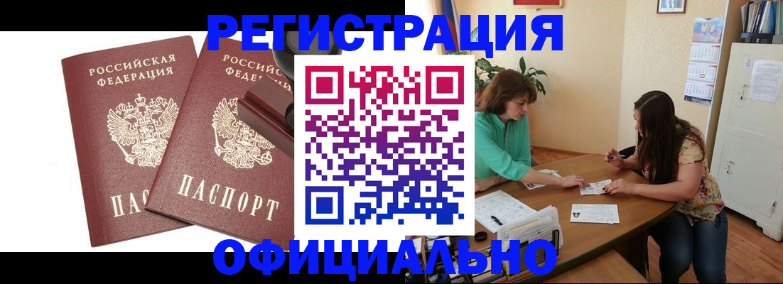 прописка для школы в Кировской области