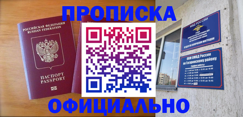 временная регистрация адрес в Кировской области