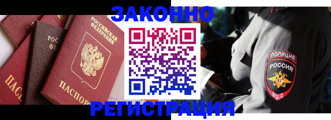 прописка 2025 в Кировской области