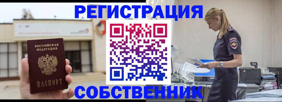 временная регистрация для школы в Кировской области