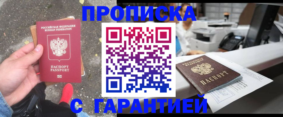 временная регистрация 2025 в Кировской области