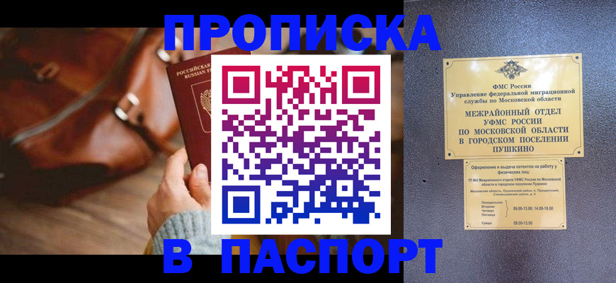 временная регистрация недорого в Кировской области