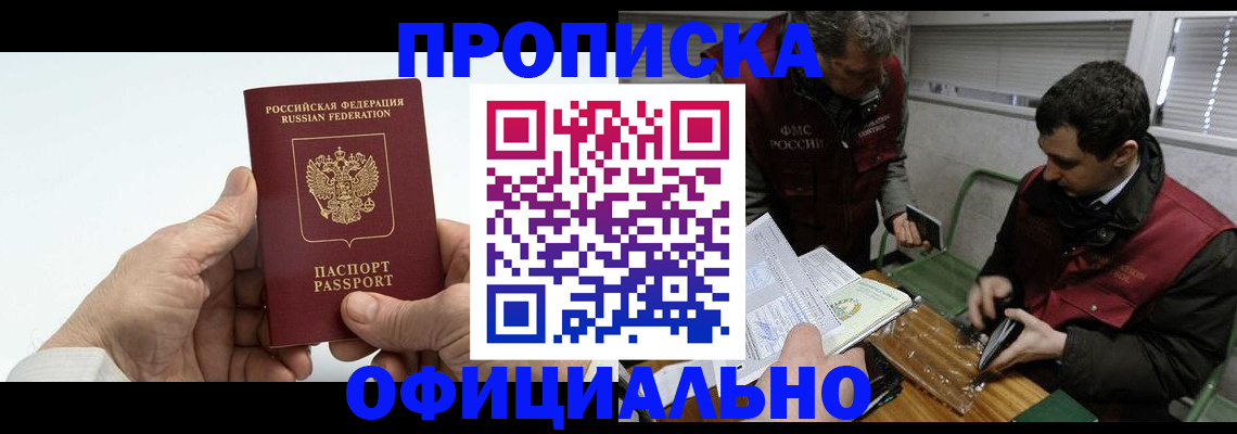 прописка гарантия в Кировской области