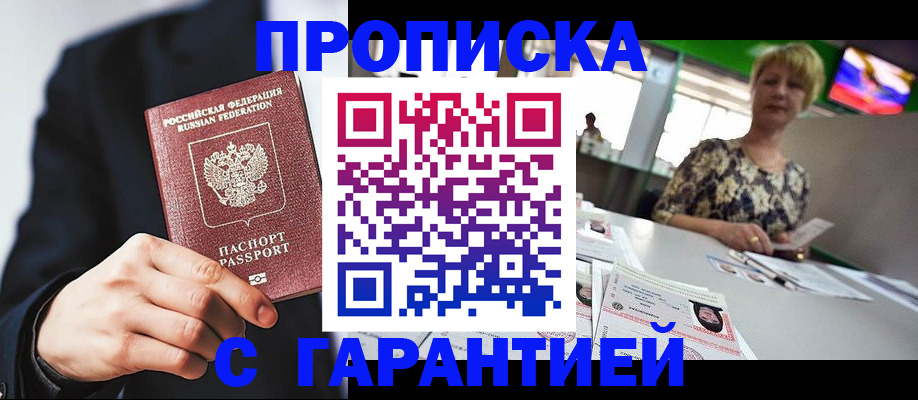 временная регистрация гарантия в Кировской области