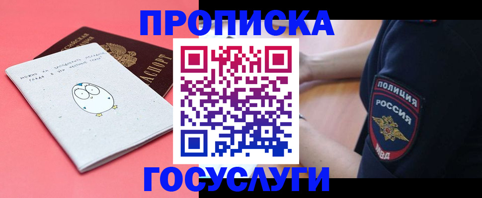 временная регистрация собственник в Кировской области