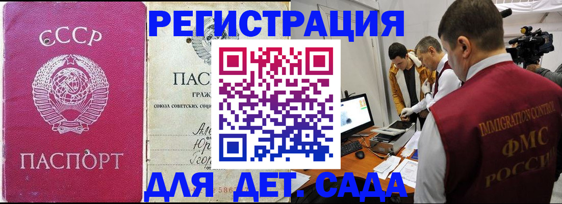 временная прописка в Кировской области