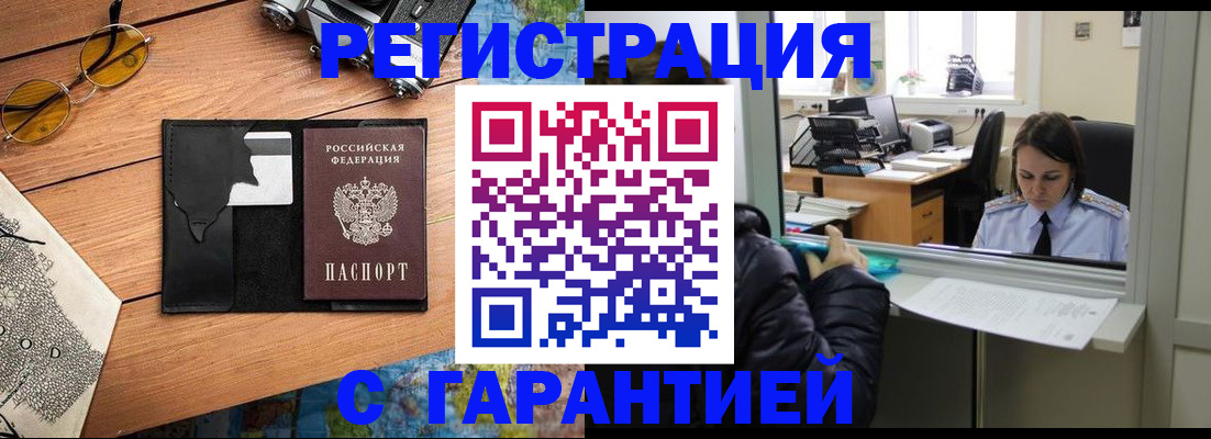прописка для школы в Кировской области