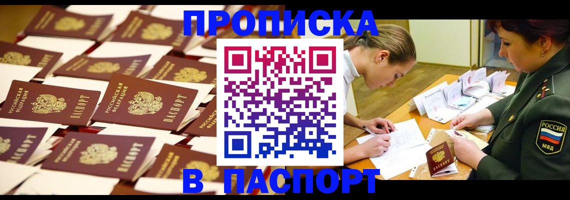 временная регистрация для школы в Кировской области