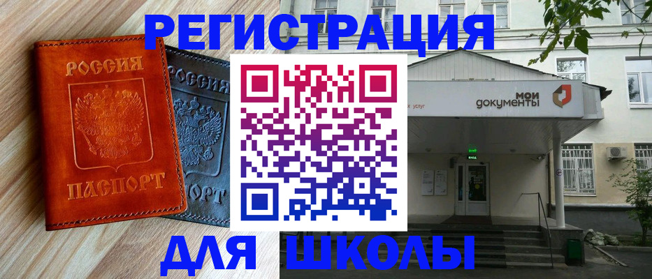 прописка паспорт в Кировской области